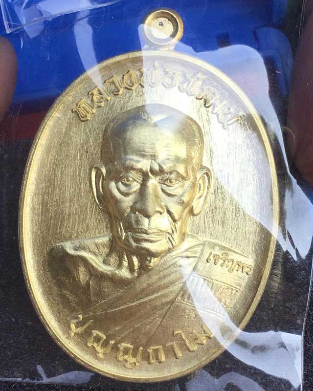 หลวงพ่อพัฒน์ วัดห้วยด้วน นครสวรรค์  รุ่นเจริญพรกลาง