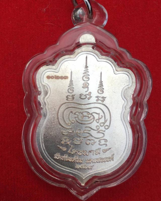 หลวงพ่อพัฒน์ ปุญฺญกาโม วัดห้วยด้วน จ.นครสวรรค์ ไตรมาส 63 เลี่ยมพร้อมใช้ มีกล่อง