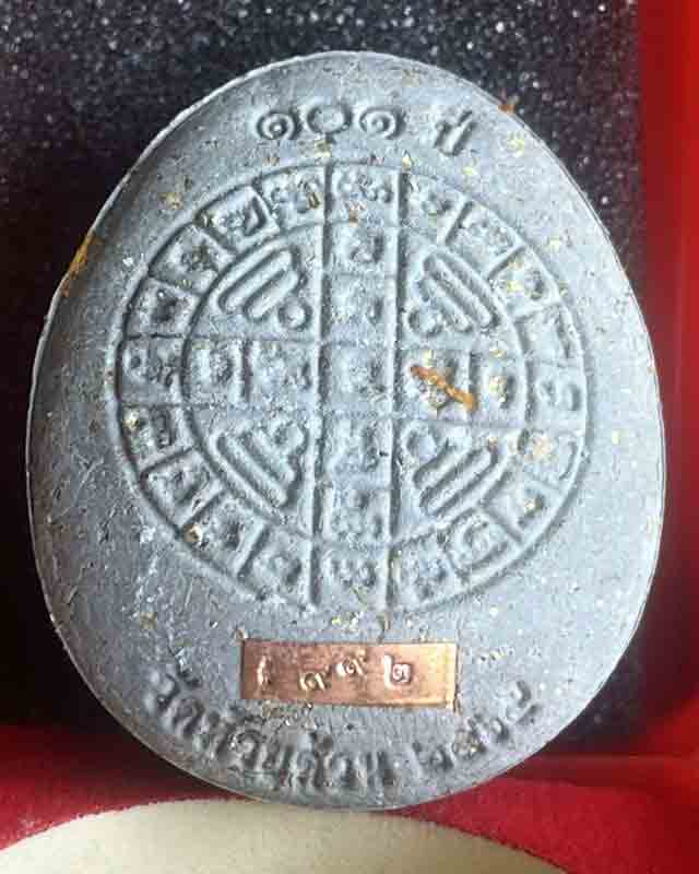 หลวงพ่อพัฒน์ ปุญฺญกาโม วัดห้วยด้วน จ.นครสวรรค์ พระปิดตาจัมโบ้ 2