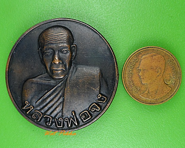 เหรียญหลวงพ่อจง วัดแหลมฟ้าผ่า สมุทรปราการ .1042.*