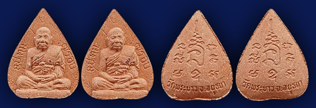 หลวงปู่ทิม วัดพระขาว อยุธยา วัดจัดสร้างเอง ทีเดียว 4 องค์ พร้อมซองเดิมจากวัด