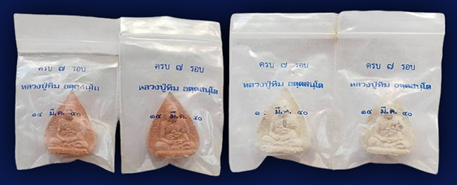 หลวงปู่ทิม วัดพระขาว อยุธยา วัดจัดสร้างเอง ทีเดียว 4 องค์ พร้อมซองเดิมจากวัด