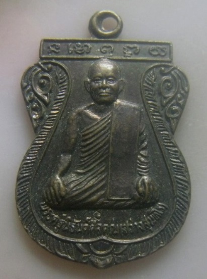 **เบา​ๆ​**เหรียญเสมาพระครูนิรันต์ศีลคุณ หลวงพ่อสว่าง สุนทโร วัดหาดทรายงาม จ.นครสวรรค์ ปี ๒๕๓๙**สวยๆ