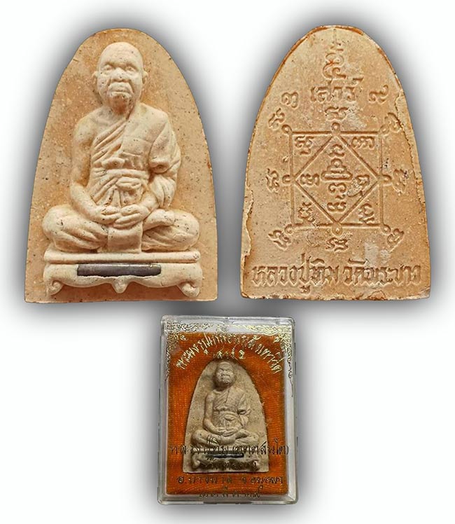 ผงรูปเหมือนพิมพ์เตารีดเนื้อเกสร ฝังตะกรุดเงิน หลวงปู่ทิม วัดพระขาว อยุธยา