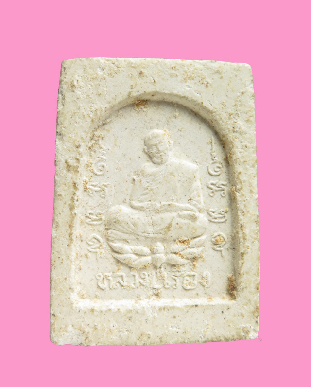 สมเด็จรุ่งเรืองแซยิด84 ปี 2540 หลวงปู่เรือง วัดเขาสามยอด เนื้อผงเก่า