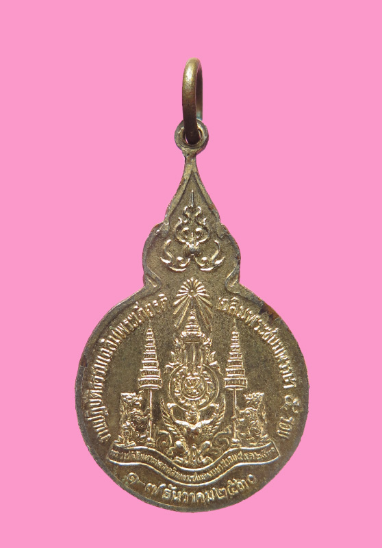 เหรียญรัชกาลที่9 หลังปีกาญจนาภิเษก