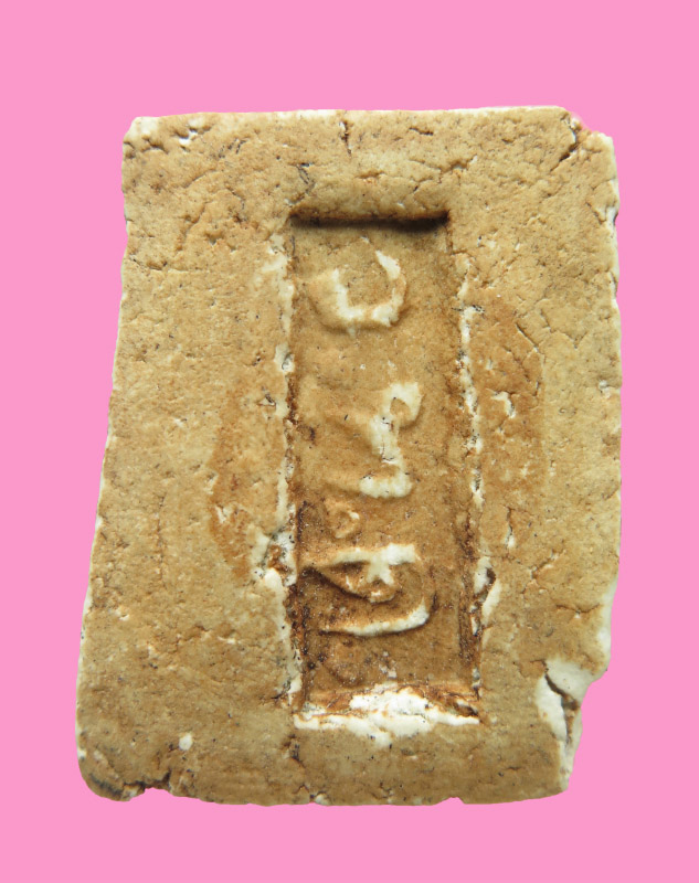 สมเด็จ หลวงพ่อบวช วัดทับกระดาน สุพรรณบุรี