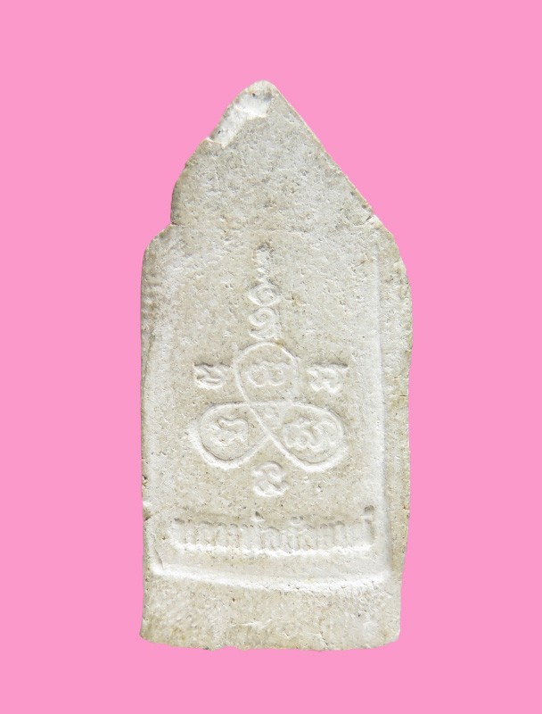 พระร่วง เนื้อผงผสมบางขุนพรหม วัดนครชื่นชุ่ม ปี 09