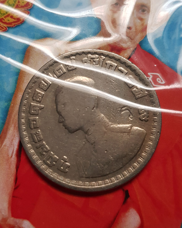 เหรียญในหลวงรัชกาลที่9 หลังตราแผ่นดิน ปี2505+ภาพแจกในงานเลื่อนสมณศีกดิ์ ปี2558 หลวงพ่อรวย วัดตะโก