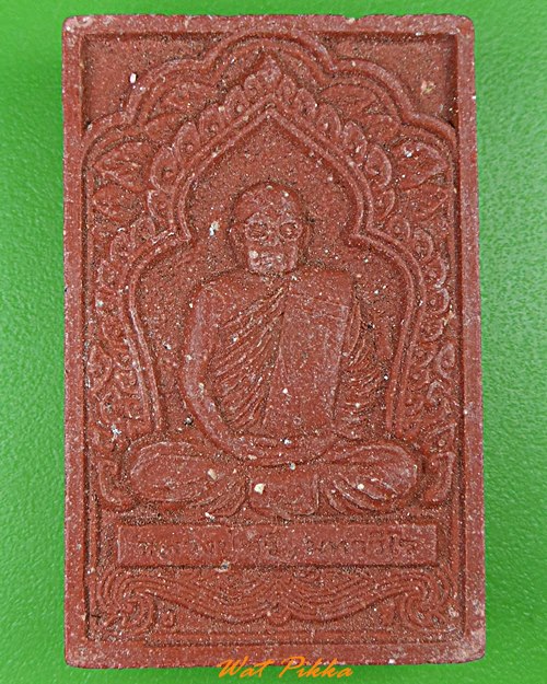 พระผงรูปเหมือนหลวงปู่ศรี วัดป่ากุง มหาสารคาม .1157.*