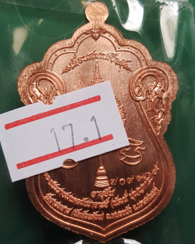 เหรียญเลื่อนสมณศักดิ์ หลวงพ่อพัฒน์ ปุญญกาโม วัดห้วยด้วน เนื้อทองแดง ลงยาจีวร พร้อมกล่องเดิม