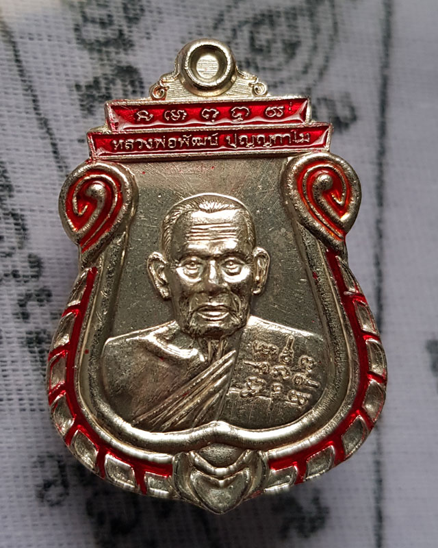 เหรียญเสมารวยชนะจน 99 หลวงพ่อพัฒน์ ปุญญากาโม วัดห้วยด้วน นครสวรรค์ เนื้อกะไหล่เงินลงยาแดง พร้อมกล่อง