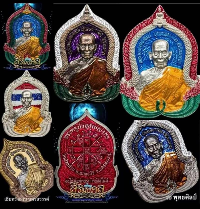 หลวงพ่อพัฒน์ วัดห้วยด้วน จ.นครสวรรค์ รุ่นสิริมงคล  เนื้อทองแดงผิวไฟ ปี 2563