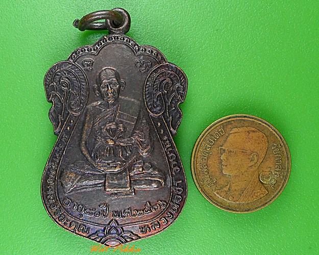 เหรียญหลวงพ่อขำ วัดหนองสาหร่าย นครราชสีมา .1268.*