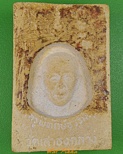 พระหลวงพ่อขาว วัดเสาธงกลาง สมุทรปราการ .1296.*