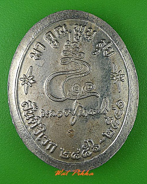 เหรียญหลวงปู่มา วัดสันติวิเวก ร้อยเอ็ด .1152.*