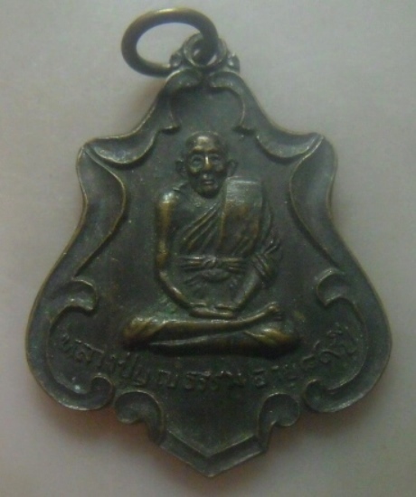 **เบา​ๆ​**เหรียญรุ่น๑ หลวงปู่บุญธรรม วัดศรัทธาภิรม จ.สิงห์บุรี ปี ๒๕๑๙**หลังยันต์ สวยๆ