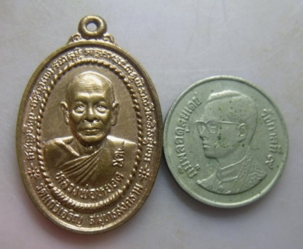 **เบา​ๆ​**เหรียญหลวงพ่อหยอด วัดแก้วเจริญ หลังหลวงพ่อทอง วัดเพลง ปี ๒๕๓๔**