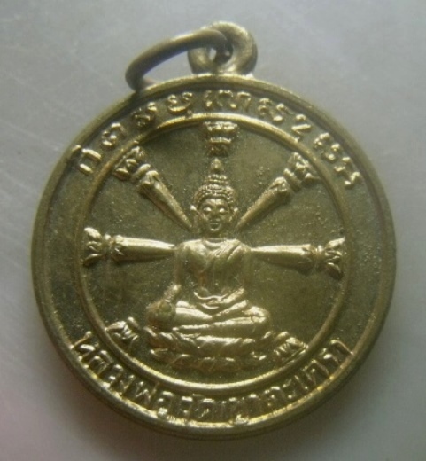 **เบาๆ**เหรียญหลวงพ่อวัดเขาตะเครา หลังหลวงพ่อวัดบ้านแหลม จ,เพชรบุรี**กะไหล่ทอง สวยๆ