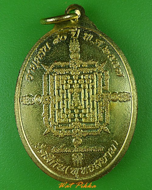 เหรียญหลวงพ่อทองใบ วัดสีกัน กทม. .1308.*