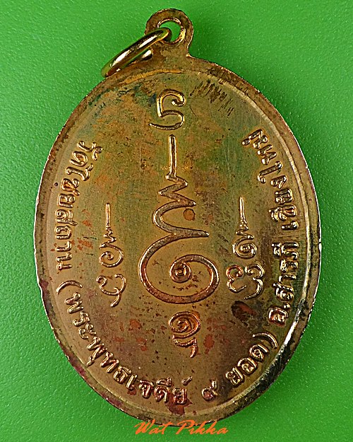 ท้าวมหาพรหมหลวงพ่ออินทร์คำ วัดไชยสถาน เชียงใหม่ .1453.*