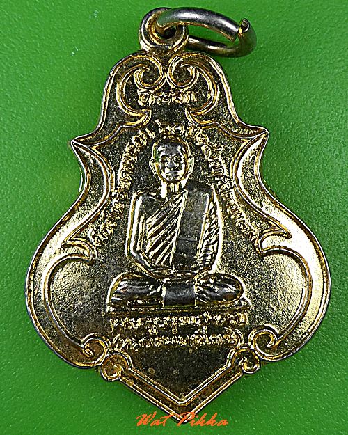 เหรียญหลวงพ่อเขียน วัดกระทิง จันทบุรี .1479.*