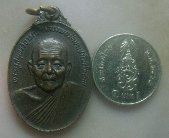**เบาๆ**เหรียญหลวงพ่อคลี่ วัดประชาโฆสิตาราม หลังตรา ภปร. รุ่นเทียนชัยระเบิด จ.สมุทรสงคราม ปี ๒๕๒๔**