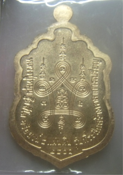 **เบา​ๆ​**เหรียญเสมามหาสมปรารถนา สร้างศาลาการเปรียญ หลวงปู่หมุน ปี ๒๕๖๑**ตอกโค้ด พร้อมกล่องเดิม สวยๆ