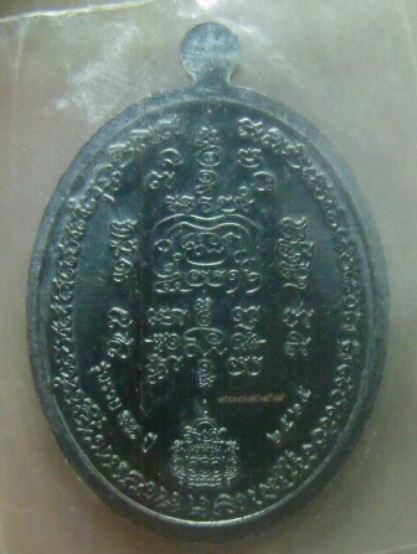 **เบา​ๆ​**เหรียญรวย ๑๐๐ ปี หลวงพ่อรวย วัดตะโก จ.อยุธยา แจกทาน ปี ๒๕๖๕**ตอกโค้ด สวยๆ