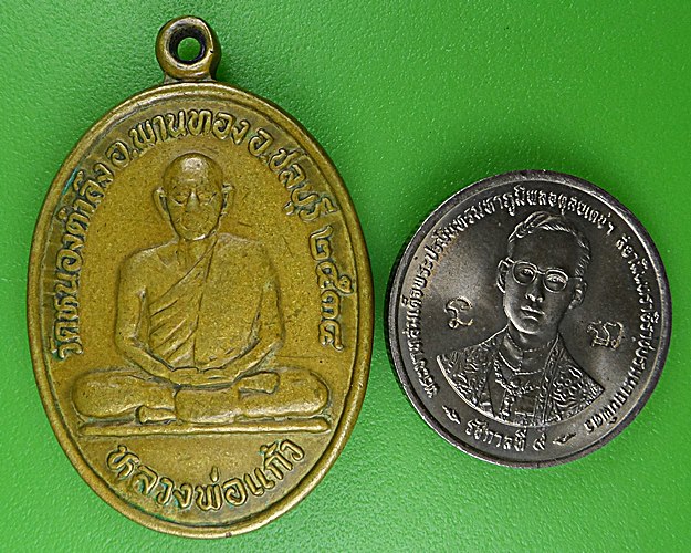 เหรียญหลวงพ่อแก้ว วัดหนองตำลึง ชลบุรี .1487.*