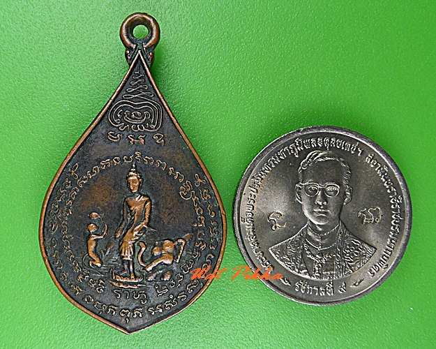 เหรียญพระพุทธ หลวงพ่อบ่าย วัดช่องลม สมุทรสงคราม .1497.*