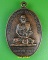 เหรียญรุ่นแรกพระครูขำ วัดหนองสาหร่าย นครราชสีมา *.1551.*