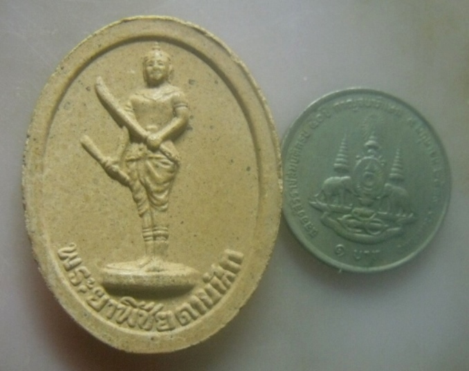 **เบาๆ**พระผงรูปเหมือนพระยาพิชัยดาบหัก วัดเสาหิน อ.ลับแล จ.อุตรดิตถ์ ปี ๒๕๓๖**หลังยันต์เกราะเพชร สวย