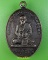 เหรียญรุ่นแรกพระครูขำ วัดหนองสาหร่าย นครราชสีมา .1551..