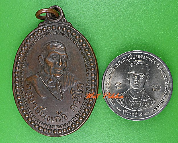 เหรียญรุ่น๒ครูบาอิ่นแก้ว วัดศรีดอนมูล เชียงราย .1575.*