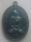 **เบาๆ**เหรียญรุ่นแรก หลวงพ่อมั่น จันทร์โชติ วัดหาดทราย จ.เพชรบุรี ปี ๒๕๑๖**หลังยันต์ สวยๆ