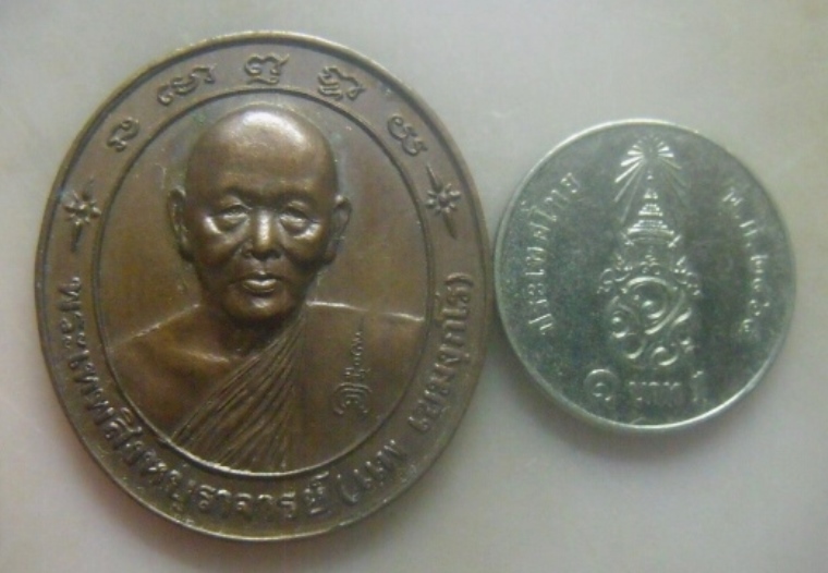 **เบาๆ**เหรียญลาภ ผล พูน ทวี มั่ง มี ศรี สุข หลวงพ่อแพ วัดพิกุลทอง เสาร์๕ ปี ๒๕๓๖** สวยๆ