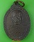 เหรียญพระสละ วัดจอมสังฆ์ สุโขทัย .1490.*
