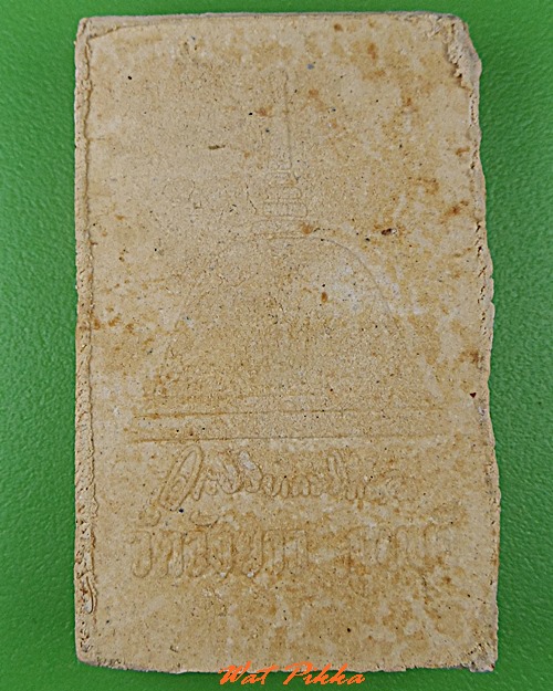 สมเด็จหลวงพ่อทองเบิ้ม วัดวังยาว ประจวบคีรีขันธ์ .1742.*