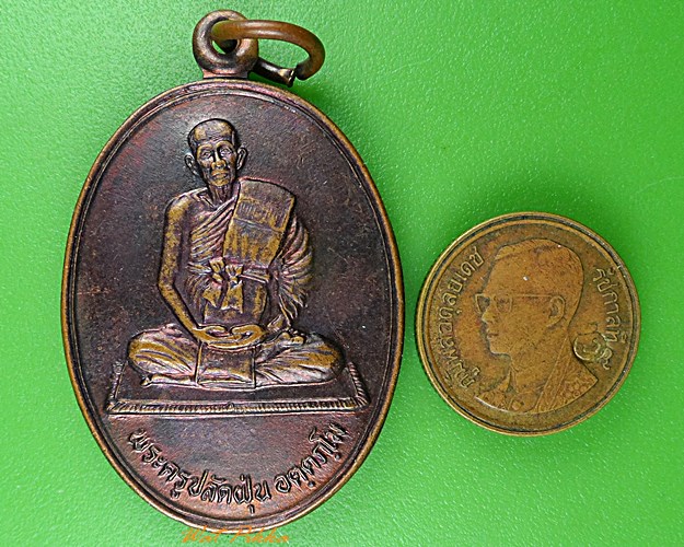 เหรียญพระครูปลัดฝุ่น วัดสามเอก ออกวัดกุฎิทอง อยุธยา .1762.*