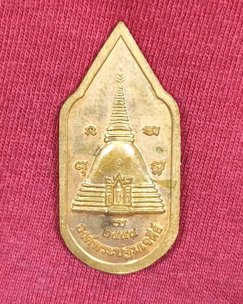 เหรียญพระร่วงโรจนฤทธิ์ รุ่นดวงดี องค์พระปฐมเจดีย์ 2554 (เหรียญที่2)