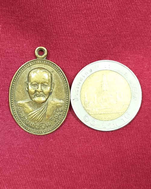 เหรียญหลวงพ่อซึม วิธูโร วัดดงกระทิง อ.ลานกระบือ จ.กำแพงเพชร เนื้อฝาบาตร