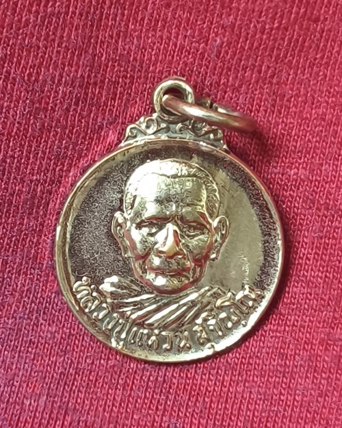 เหรียญกลมเล็ก หลวงปู่แหวน สุจิณโณ หลังครุฑ กะไหล่เงิน ปี20