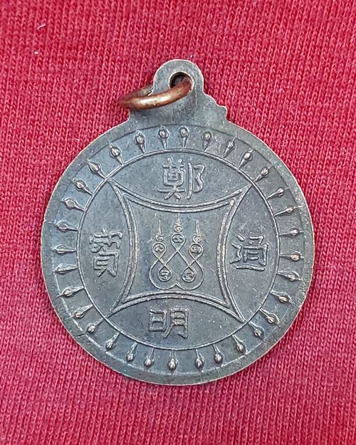 เหรียญพระเจ้าตากสิน รุ่นยุทธมงคล วัดเวฬุราชิณ ธนบุรี ปี2542