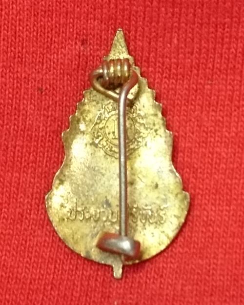 เข็มกลัดฉัตรมงคลรำลึก 5 พฤษภาคม 2526 (สโมสรไลออนส์) จ.ประจวบคีรีขันธ์