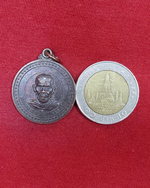 เหรียญหลวงพ่อวัน ถาวโร วัดป่ายุบใน อ.วังจันทร์ จ.ระยอง ปี2544