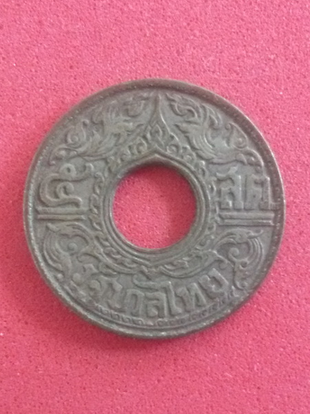 เหรียญรู 5 สตางค์ เนื้อเงินแท้ สมัยรัชกาลที่ 8 พ.ศ. 2484
