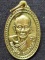 วัดเนินตามาก ชลบุรี เหรียญหลวงปู่ม่น  รุ่น 7 รอบ เมตตาบารมี ปี2537 เนื้อทองฝาบาตร