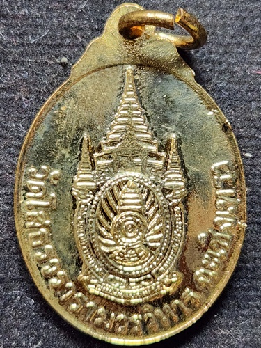 วัดโสธรวรารามวรวิหาร ฉะเชิงเทรา เหรียญหลวงพ่อโสธร ตราสัญลักษณ์พระราชพิธีมหามงคลเฉลิมพระชนมพรรษา