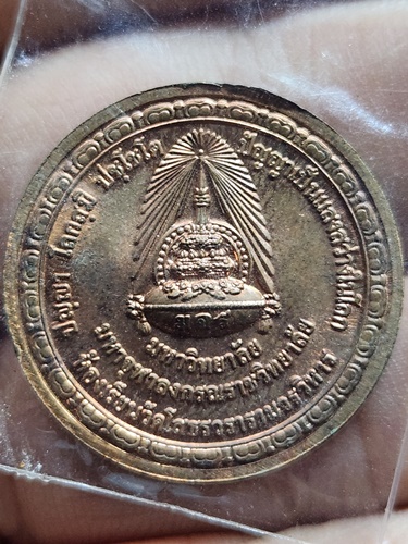 วัดโพธิ์ทอง ปราจีนบุรี  เหรียญพระพุทธโสธร หลังตรามหาวิทยาลัยมหาจุฬาลงกรณราชวิทยาลัย (มจร) 2555